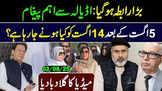 14 August Movement Plan || Imran Riaz Khan Exclusive 