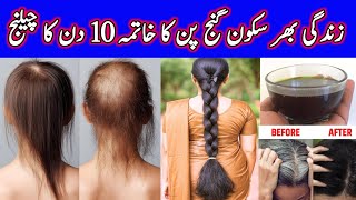 😱Balon ko kala Lamba Ghana mazbut krny wala Natural ingredientsse bana trending oil10 Days Challenge