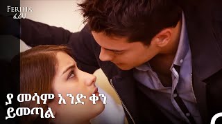 አሚር እና ፈሪሀ በፍቅር የተሞሉ ትዕይንቶች #4 - Feriha - ፈሪሀ