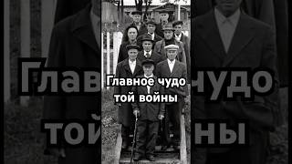 그 전쟁의 주요 기적 #역사 #미스터리 #정확히 말함 #원하는 사실 #추천 #숨김