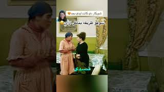 #الزمن_الجميل #كوميديا #مسلسلات #shortsviral