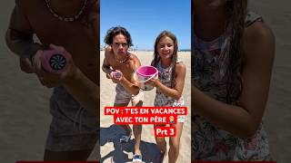 시점: 아빠랑 휴가 중이에요 🤦🏼‍♂️ | 3부 #유머 #아빠 #웃긴 #자매 #휴가 #스케치