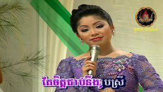 ៚🍃🌹🦢✧19:19✨ សល់តែបណ្ដាំ / Salt Taeh Bon'dham ✨19:19✧🦢🌹🍃៚ ច្រៀងដោយ៖ កញ្ញា ទូច ស៊ុននិច | Touch Sunnix