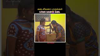 long hair👩girl கடைசிவரை பாருங்கள்tamilshorts #tamilstoryforkidsintamil