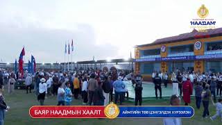 ЗҮҮН БҮСИЙН ХУРД 2025 наадам