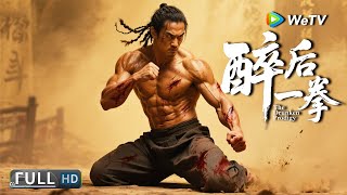 술 취한 천재 | 술 취한 마스터가 치명적인 무법자와 맨손으로 맞붙는 대결 | 액션/쿵푸