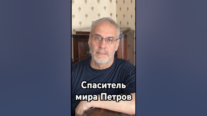 Спаситель мира Петров #история #точносказано #загадка #скрытые #новости #хочуфакты