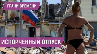 Удары ВСУ по Сочи, коллапс в аэропортах, поезда стоят, мазут в Черном море