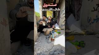 فتحت صندوق في مكان مهجور ؟ قبل 98 سنة 😨