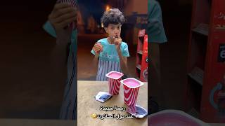 ربحة جديدة عند مول الحانوت 🤣🤣 #fun #ضحك #كوميديات #funnyvideo #اكسبلور #اضحك #funny #كوميدي #fun