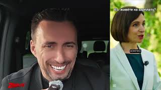 МАЯ САНДУ ЛИЧНЫМ ПРИМЕРОМ БОРЕТСЯ С ДЕМОГРАФИЧЕСКИМ ВОПРОСОМ.  