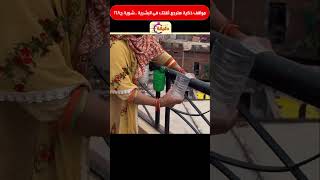 مواقف ذكية هترجع ثقتك فى البشرية   شوية ج168