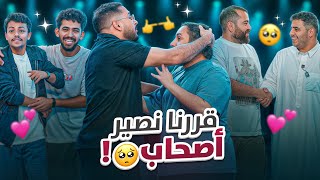 يا ناااااااسو 🥺👈🏻👉🏻💕