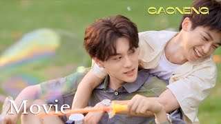 【Movie】吳所謂剛被甩又沒了媽，直接崩潰了！池騁偷偷心疼，收到丈母孃臨終遺言破防了：“我知道你們的關係，只是怕你們很辛苦”💛逆愛 Revenged Love