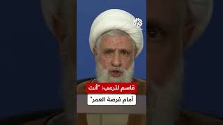 نعيم قاسم: ننصح ترمب أنه أمام فرصة العمر للتحرر من إسرائيل والدفع بالاستثمار الأمريكي بالمنطقة