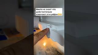 이 숫자들이 실제로 무엇을 의미하는지 아무도 모릅니다 #독일 #생활꿀팁 #냉장고