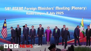 မလေးရှား မြန်မာ့အရေး ချဉ်းကပ်ပုံ ပြောင်းလာသလား - ဘီဘီစီ မြန်မာတီဗီ - ၀၉ ဇူလိုင် ၂၀၂၅