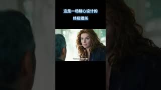 这是一场精心设计的终极猎杀 #电影 #解说 #解說