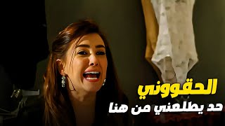 صرخات هايدي وسط الدخان مين هيلحقها من اللي حصلها 😱😢