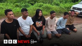 လှိုင်သာယာ ဖြစ်စဉ်မှာ ပါဝင်သူတွေက ဘယ်သူတွေလဲ - BBC NEWS မြန်မာ