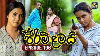 Pirimi Lamai (පිරිමි ළමයි) | Episode 196 | 15th August 2025 | Swarnavahini