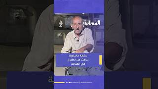 كيف حوّلت الحـرب أشهرَ معلّم لغة إنجليزية في غزة إلى بائع أقلام.. حكاية سميح شلايل