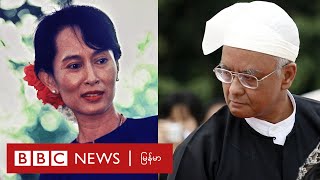 ဒေါ်အောင်ဆန်းစုကြည် နဲ့ ဦးအောင်ဆန်းဦးတို့ရဲ့ အမွေမှု - ဘီဘီစီနဲ့ မေးမြန်းခန်း (အပိုင်း ၁)