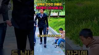 양육비 안주던 아빠의 첫사랑이 나타났습니다.  #shorts