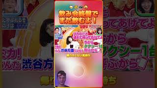 飲み会終盤でまだ飲むよ！（※ 帰りたくない気持ち）🍻😵‍💫😜