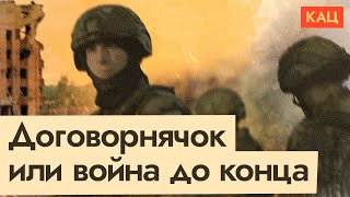Z-блогеры устали от войны | Мириться нельзя воевать (English subtitles) @Max_Katz