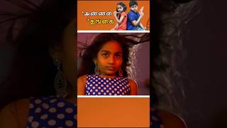 அண்ணன் தங்கை-tamilshorts #tamilstoryforkidsintamil