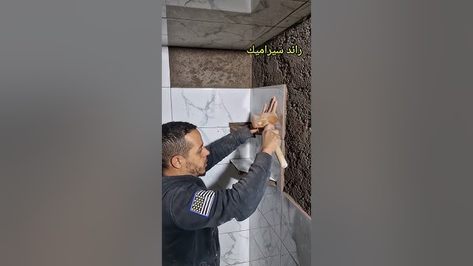 القليل من السادة لا يعرفون تركيب رفوف دش من بلاط السيراميك