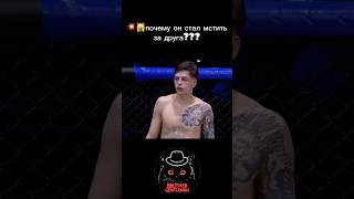 💥🙀МЕСТЬ #мма #ufc #борьба #кулачка #бокс #боец #бои