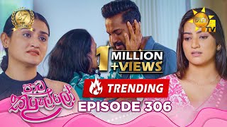 Paata Kurullo - පාට කුරුල්ලෝ | Episode 306 | 2025-07-11 | Hiru TV