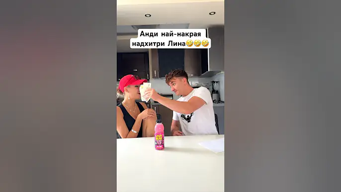 Анди най-накрая надхитри Лина🤣🤣🤣 #andystudio #андистудио