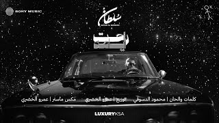 Sultan Al Murshed - Rahat Ayamah (2025 Album) | سلطان المرشد - راحت أيامه (من ألبوم ٢٠٢٥)