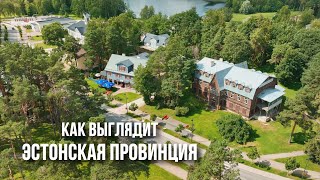 Эльва: я точно в Эстонии? Как живут в лесах Южной Эстонии