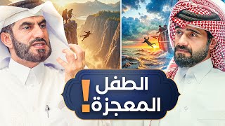 طفل لا يموت ! قصص عظماء في القرآن 👑 - دين و طين