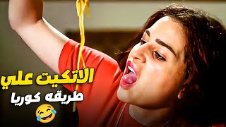 كوريا بتحاول تبقي ليدي بس الضحك سابقها بخطوتين 😁🤣