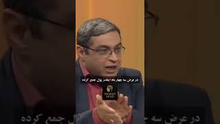 سلطان چوب شور! #کلیپ#روانشناسی#ترند #shorts