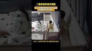 二胎家庭一碗水能端平吗？ 凌晨三点多，大宝迷迷糊糊醒来发现自己又睡在小床上，没想到他竟然这么做……#萌娃搞笑日常 #二胎家庭老大的委屈 #二胎家庭