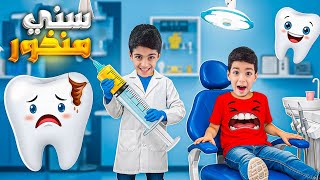 كليب (سني منخور) يزن وزين وضياء sinni mankhor song yazan and zayn and deaa