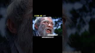 師傅天天讓小夥敲石頭，本想煉就絕世武功，卻用3年砸出一尊佛祖 #影視解說 149147