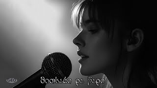 მითხარი ♫ geotv ♥️ mitxari