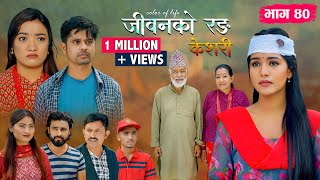 जीवनको रङ "केशरी" Episode -40 || Keshari || 18th July 2025