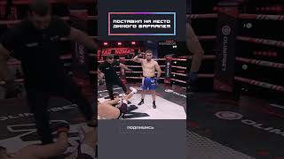 Поставил на место дикого бармалея!