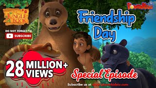फ्रेंडशिप डे ( Friendship Day Special Episode)  | Jungle Book
