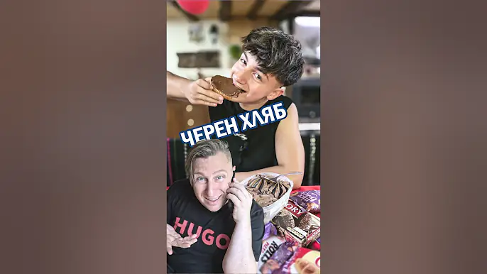 🤣😂🤣 Да, тате, баба ми даде здравословен ЧЕРЕН ХЛЯБ, точно какъвто ти си ял на моята възраст. 🤣😂🤣