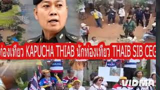 Thaib thiab kapucha yuav rov sib tua dua zaum ob lawm tiag tiag