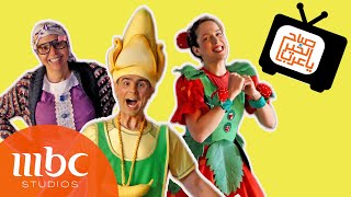 فوزي موزي وتوتي - وراء الكواليس - behind the scenes